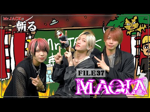【Mr.JACKが斬る!】2025年11月20日(木)20時▼ゲスト：MAQIA
