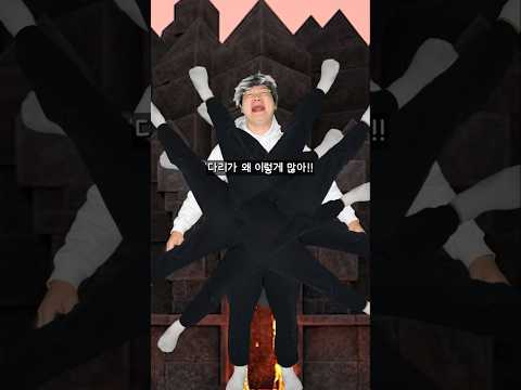 천국과 지옥 아빠를 때리면 천국?지옥?