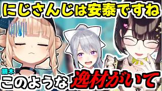 卒業直前に友達と戯れ、裏話や新事実も語ってくれる瀬戸美夜子【鏑木ろこ/樋口楓/にじさんじ/切り抜き】