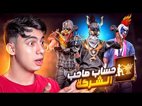 بسبب تبنيد حسابي صديقي فاجئني بأقوى حساب بالسيرفر !! 😱🔥