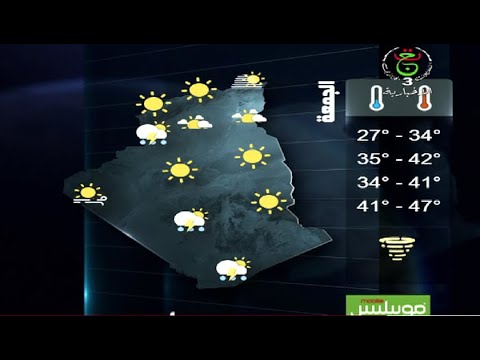 أحوال الطقس في الجزائر ليوم الخميس 26 جوان 2025