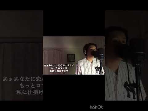 『シルエットロマンス』 大橋純子 来生たかお カバー⑤  伊藤文博　#歌ってみた #shorts #カバー #シルエットロマンス #大橋純子 #来生たかお