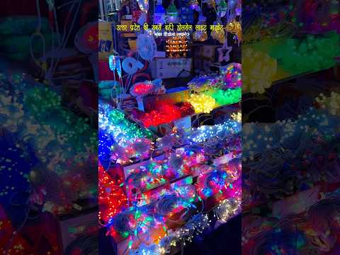 Cheapest Wholesale Diwali Light Market Lucknow 2025 | Wholesale Cheapest Diwali Light Market Lucknow