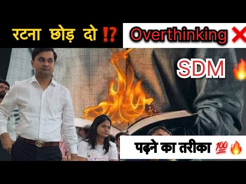Only 2 % Students follow this method पढ़ने का सही तरीका 💯🔥 12 HOURS STUDY ❌ ऐसे पढ़ोगे तो टॉप करोगे