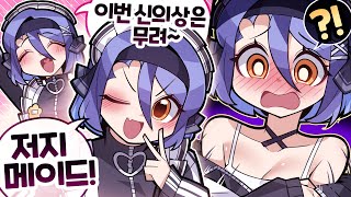 제작자님! 이번 신의상에 이런 기능이 있다는 얘기는 없었잖아요?!