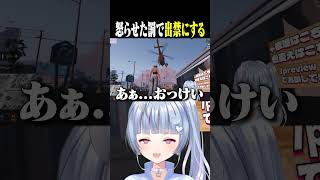 【#SURGECity】怒らせた罰で出禁にする【寧々丸/切り抜き】