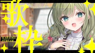 初見歓迎【 #歌枠 】-Singing stream-【みかみ茉姫】JPVtuber 【KARAOKE】#歌枠 　#vsinger