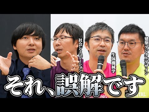 各分野で「誤解されているな」と思う研究の話