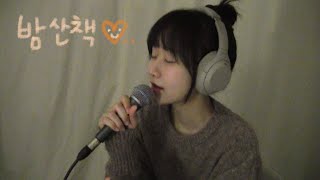 IU(아이유)_Midnight Walk(밤 산책) | 폭싹 속았수다 OST | Cover by SeoRyoung 서령