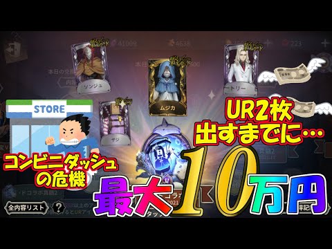 【第五人格】２つのアカウントでUR「ムジカ」出るまで回してみたらトラブル発生…【IdentityⅤ】