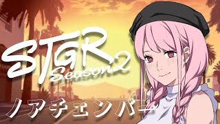 【#ストグラ】グレア… ノアチェンバー21日目  #のあLIVE