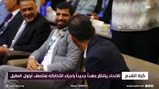 نشرة اخبار منتصف النهار