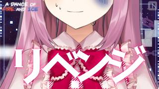 【A DANCE OF FIRE AND ICE！】体は覚えてます・・・よね？【穂香てまり/ますかれーど】