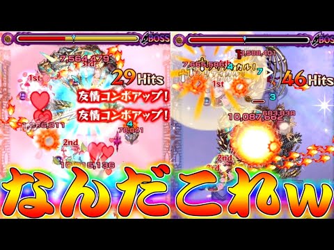 【モンスト】 威力バグってるよこれｗｗもうバレット友情のダメージじゃねぇ！！