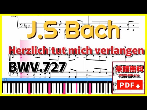 バッハ - Herzlich tut mich verlangen | BWV 727 楽譜