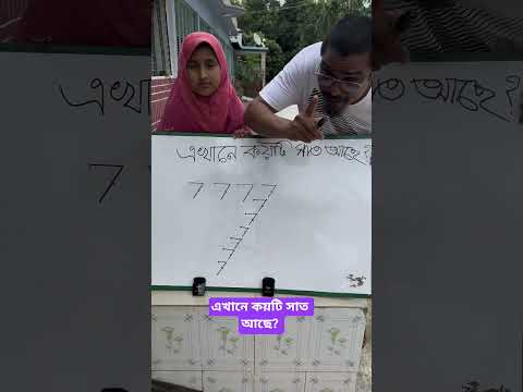বুদ্ধিমান রা বলবেন #science #students #comedyfilms #motivation #