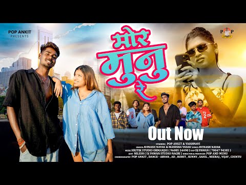 Mor Munu Re | मोर मुनू रे | New Nagpuri Video 2025 | Pop Ankit & Vaishnavi | Ft Avinash & Manisha