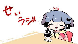 YouTubeのポッドキャスト機能を使ってみる 【せぃラジ】