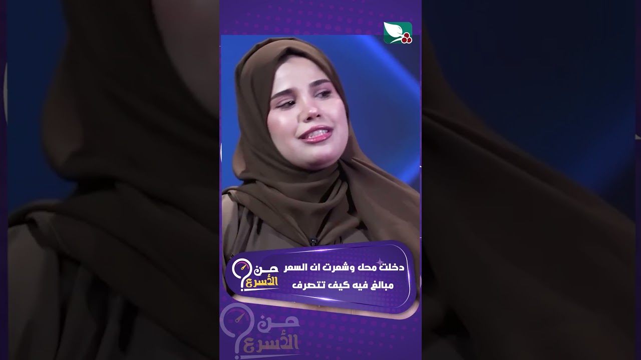 قناة السعيدة