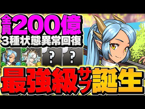 1撃3000億上限火力！学園ヴィオーネ入りフリッグ編成の火力がぶっ壊れチート確定ｗｗ新億兆攻略！！【パズドラ】