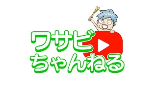【that×山葵】料理を極めたプロミュージシャン達による本気料理配信！