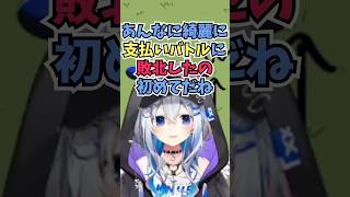支払いの素振りすら見せないあずちゃんに支払いバトルで完敗した自称決済の天才のかなたん #shorts  #ホロライブ #切り抜き #vtub