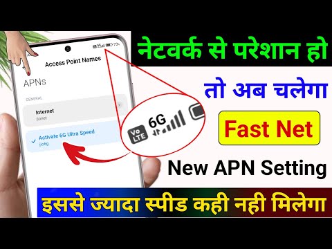 Best APN Setting to Fix Slow Internet & Network Problem Instantly 🚀 | Jio Airtel Vi 100% Work