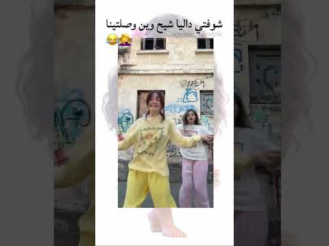 dame un kiw 🤣 #viralvideo #اكسبلور #تحشي #دويتو #تحشيش #duet #كوميديات #تيك_توك #نفيسه #ترند