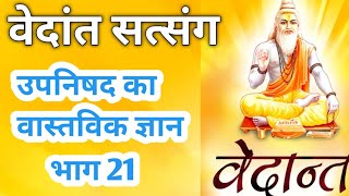 विद्धा में श्रेष्ठ विद्धा, योगवशिष्ट माहारामायण भाग 21