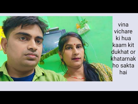 first vlog hai mere pyare dosto aaj ki kahani hai vina bechare Kiya hua kary