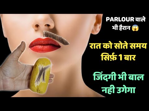 इस छोटी से चीज से फेस के दाढ़ी मूछ ऐसे साफ होगा जैसे कभी था ही नहीं🤯 Facial Hair Removal