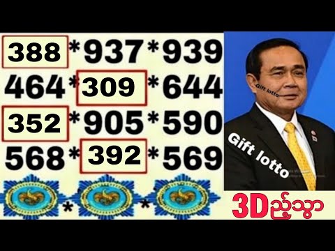 3UP 3d Direct set 01-07-2025 | Gift lotto result 01 July 2025
