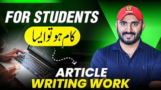 Students! Start Your Article Writing Career & Earn Passive Income Online