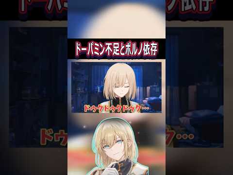 ADHDはドーパミンが不足している #vtuber #切り抜き #キルシュトルテ