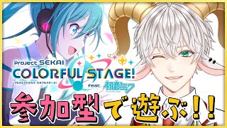 【#プロセカ #参加型】初見さん歓迎！ボカロの推し曲探すぞー！【Vtuber / 白柳ユウト】