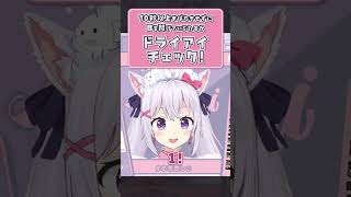 【切り抜き】ショート動画ばかり見ているやつは全員チェックしていけ【小花衣しぃ】 #vtuber #shorts #切り抜き