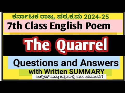 7th Class English Poem The Quarrel question answers