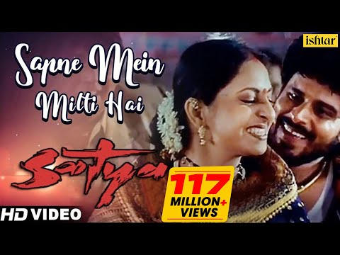 Sapne Mein Milti Hai - HD VIDEO | Satya | Asha Bhosle &amp; Suresh Wadkar #weddingsong #dance