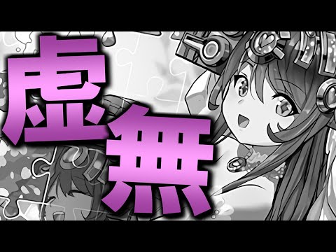 【売上大丈夫...？】季節ガチャ史上初!?新キャラ0体で圧倒的"虚無"なブライダルイベントをチェック!!【パズドラ】