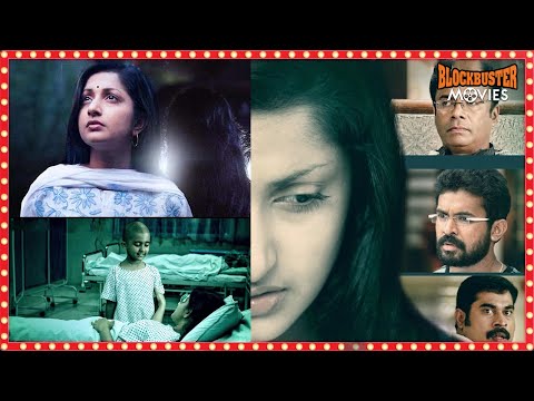 Meera Jasmine Superhit Telugu Dubbed Thriller Full Length HD Movie || Blockbuster Movies