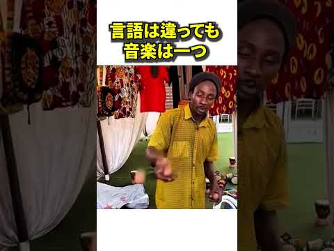 言語は違っても音楽は一つな理由