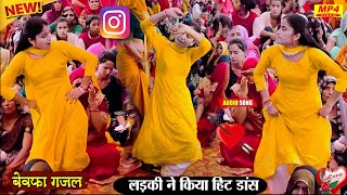 #bebafai gazal 💔 करके प्यार बड़ों पछतानों जानू 💔 दर्द भरी गजल ❣️ saurabh yadav 