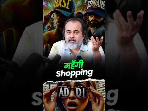 महँगी Shopping || आचार्य प्रशांत