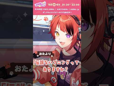 【#莉犬のSTPRadio!】すとぷり伝説、消えたころんくん #すとぷり #莉犬 #切り抜き #shorts