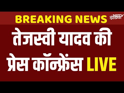 Tejashwi Yadav Press Conference | Bihar Voter List | Bihar Assembly Election 2025 | RJD | EC