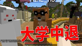 リケモから重大発表があるらしい - マインクラフト【KUN】