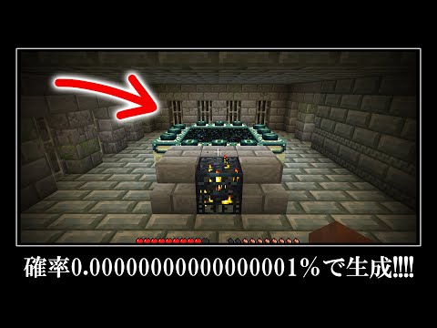 【奇跡】ヤバすぎる要塞があるシード＆激レアなシード値６選