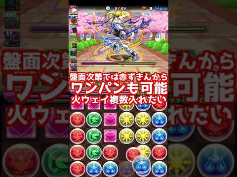 【8サク】パズドラ学園カップの立ち回りを紹介！豪華報酬をサクッとゲットしよう！【パズドラ】