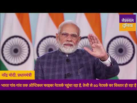 Global Investors Summit:ग्लोबल इन्वेस्टर्स समिट, PM मोदी ने किया आगाज कहा- निवेशकों की पसंद है भारत