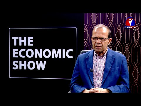 THE ECONOMIC SHOW PROMO | Dr. Minendra Rijal | Ramesh Acharya | JANATA TV |